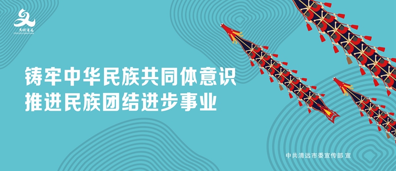 <a href="./gy/202307/t20230704_8161572.html">民族团结公益广告</a>