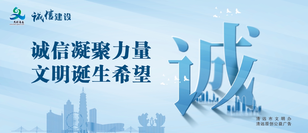 <a href="./gy10_1/202206/t20220613_7660519.html">诚信凝聚力量 文明诞生希望</a>