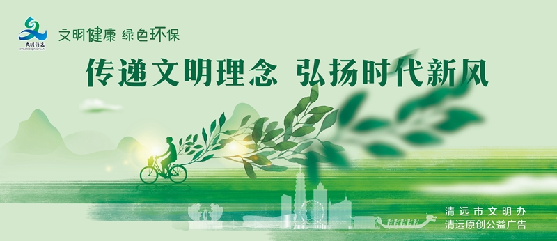 <a href="./gy11/202310/t20231008_8277608.html">传递文明理念 弘扬时代新风</a>