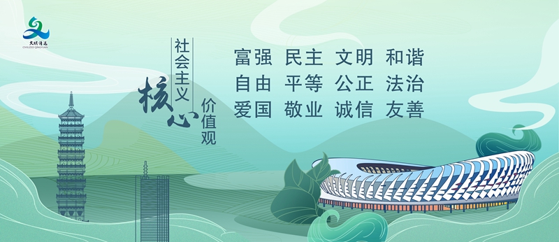<a href="./gy12/202310/t20231008_8277605.html">社会主义核心价值观--奥体中心</a>