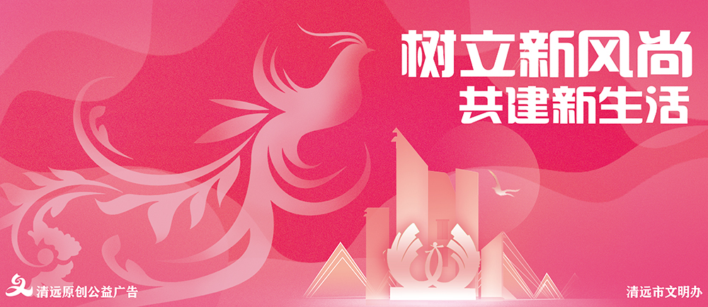 <a href="./gy6/202302/t20230215_7966318.html">讲文明 树新风</a>