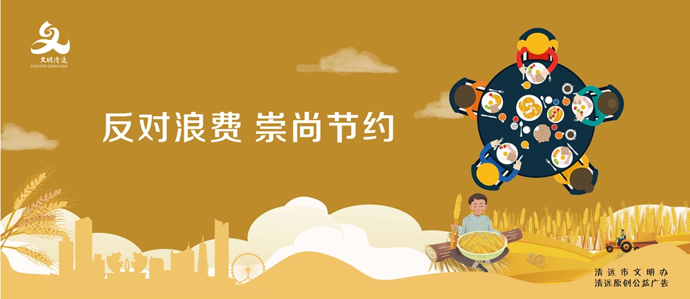 <a href="./gy6/202302/t20230215_7966321.html">反对浪费</a>