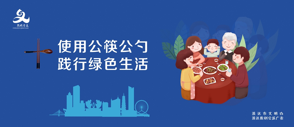 <a href="./gy6/202302/t20230215_7966322.html">公筷公勺</a>