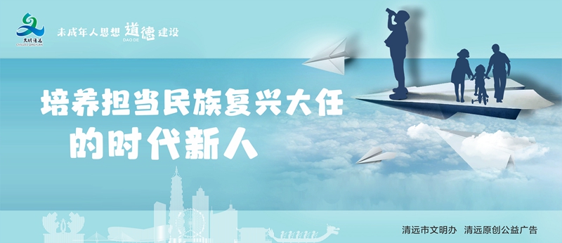 <a href="./gy7/202310/t20231008_8277613.html">培养担当民族复兴大任的时代新人</a>