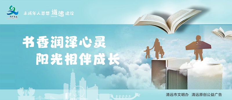 <a href="./gy7/202310/t20231008_8277614.html">书香润泽心灵 阳光相伴成长</a>
