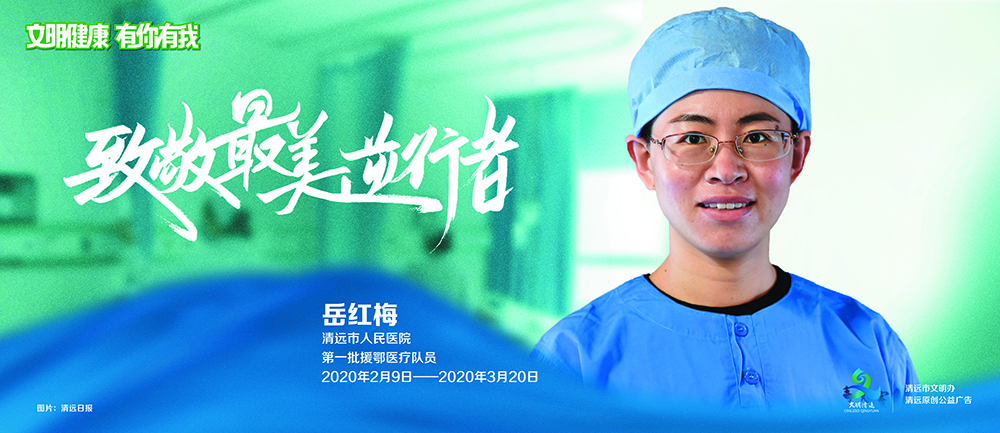 <a href="./gy8/202302/t20230215_7966410.html">抗疫先进人物</a>