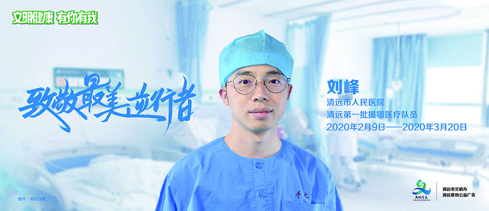 <a href="./gy8/202302/t20230215_7966411.html">抗疫先进人物</a>