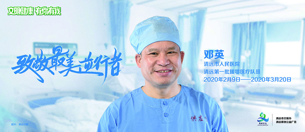 <a href="./gy8/202302/t20230215_7966415.html">抗疫先进人物</a>