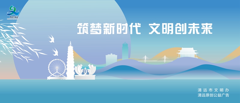 <a href="./wm/202310/t20231008_8277619.html">筑梦新时代 文明创未来</a>