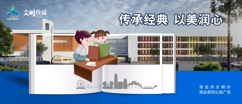<a href="./wm_xiaoyuan/202403/t20240313_8460980.html">传承经典 以美润心</a>