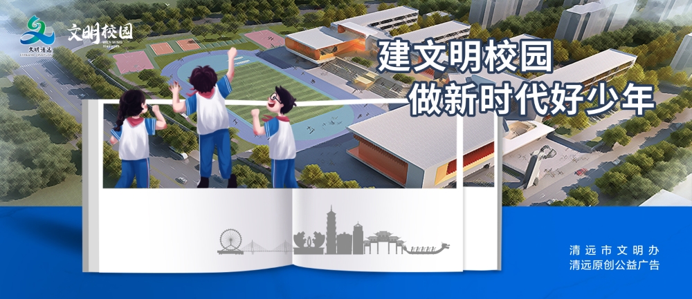 <a href="./wm_xiaoyuan/202403/t20240313_8460984.html">建文明校园 做新时代好少年</a>