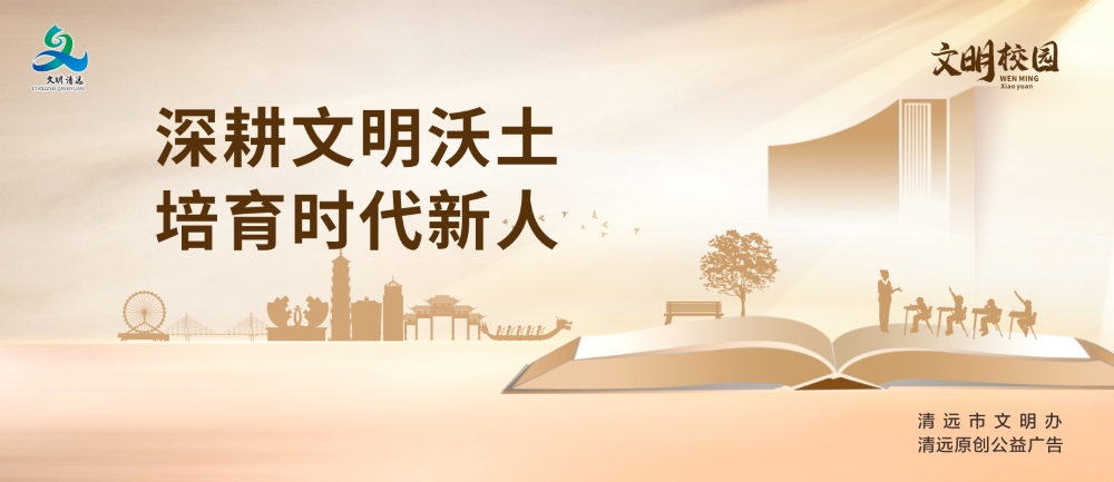<a href="./wm_xiaoyuan/202403/t20240313_8460988.html">深耕文明沃土 培育时代新人</a>