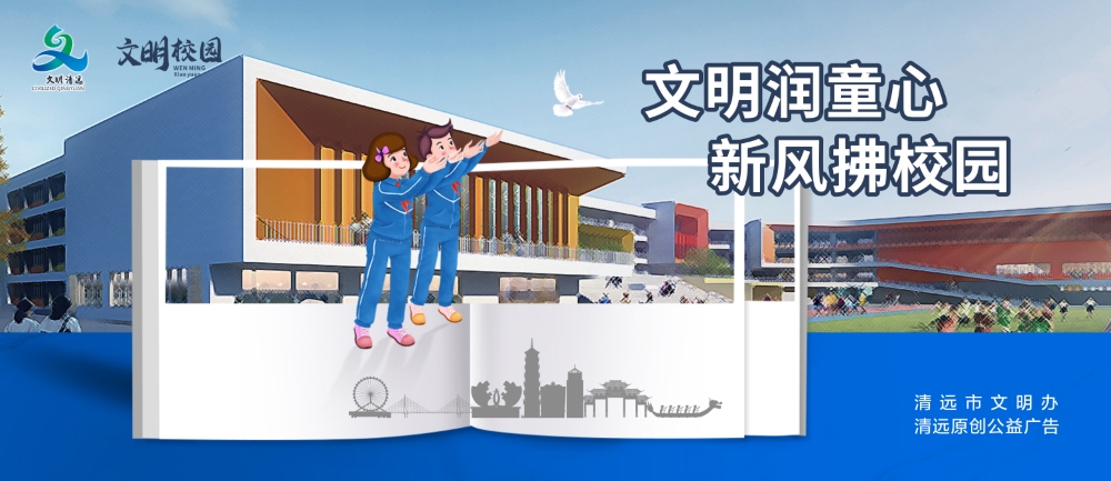 <a href="./wm_xiaoyuan/202403/t20240313_8460990.html">文明润童心 新风坲校园</a>