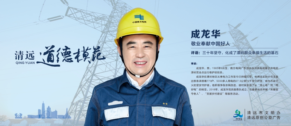 <a href="./xc/202206/t20220610_7658693.html">成龙华</a>
