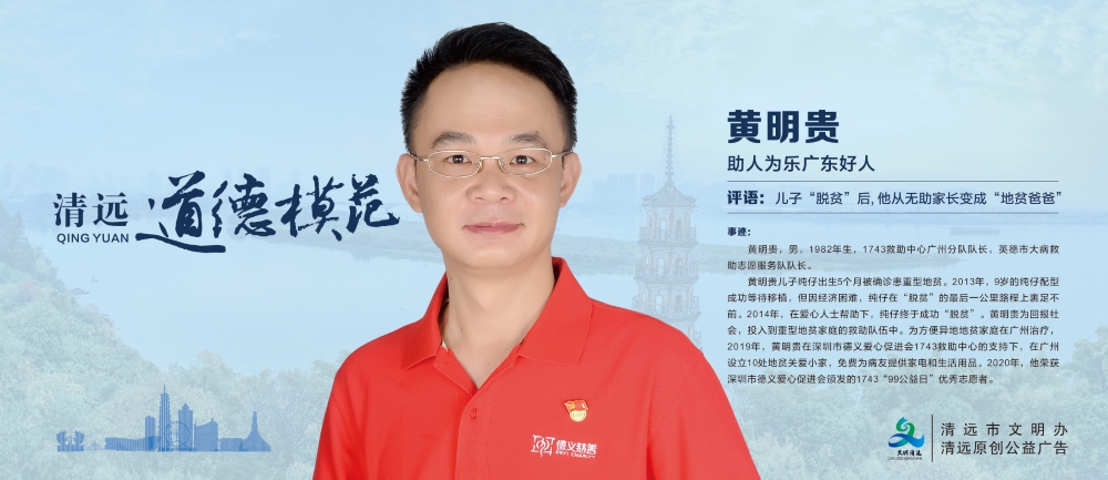 <a href="./xc/202206/t20220613_7659507.html">黄明贵</a>