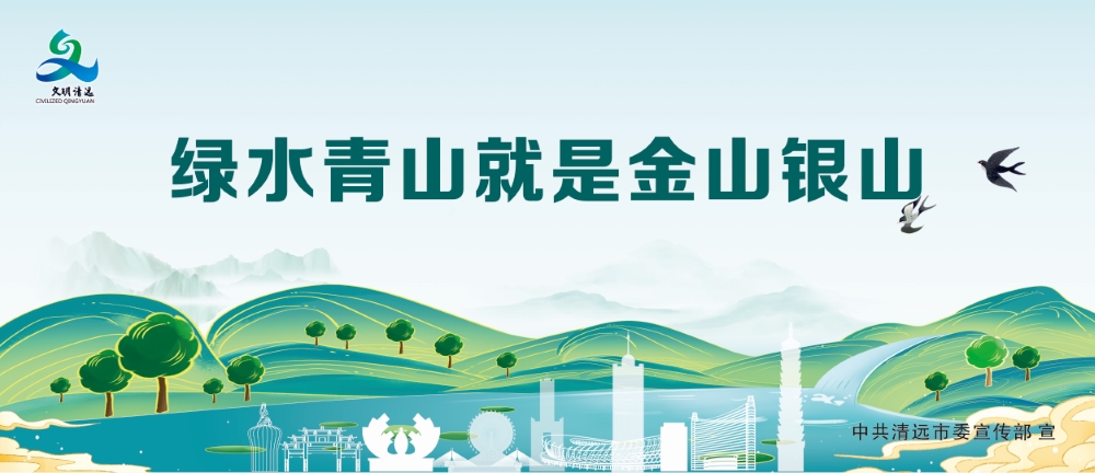 <a href="./xsd/202206/t20220613_7660175.html">绿水青山就是金山银山</a>