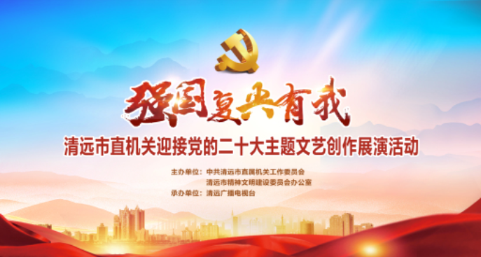 <a href="./ch/202208/t20220813_7755052.html">快来投票！“强国复兴有我”主题文艺创作展演节目上线</a>