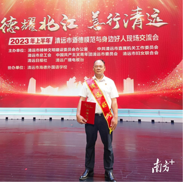 王国荣入选2022年第四季度“清远好人”名单。